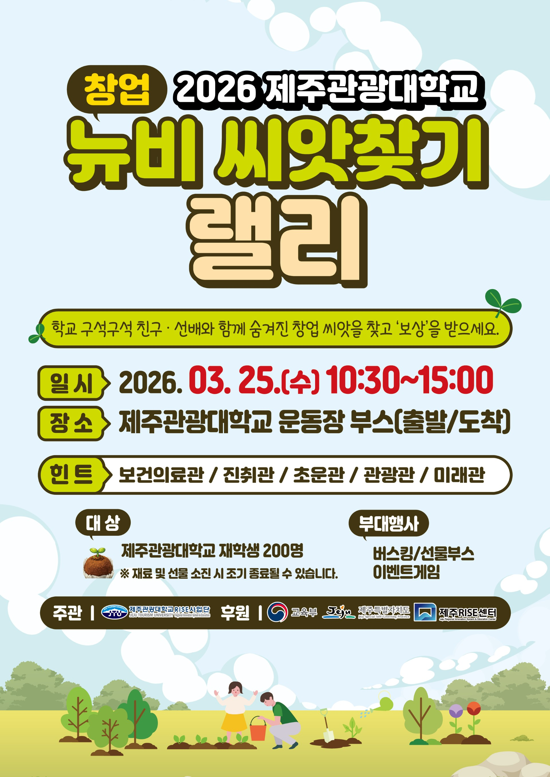 KakaoTalk_20260313_155814734.png
